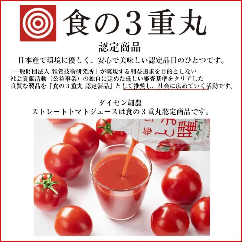 120% concentrated tomato juice delicious Japanese health juice fruit