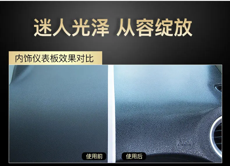 450ml Automobile Interior Care Product - Solution for Dashboard, Leather Rejuvenation, and Maintenance