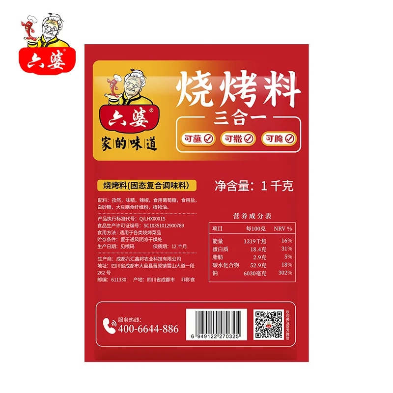 LIUPObarbecue ingredients 3 in 1Fried fish rice hot chili food suppliers mixed spices seasonings barbecue seasoning
