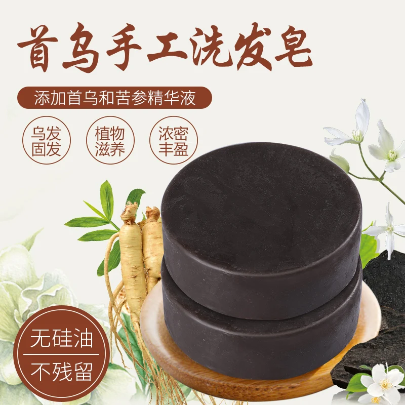 New Arrival Private Label Vegan Organic handmade Hair Care Cleaning Solid Shampoo Soap