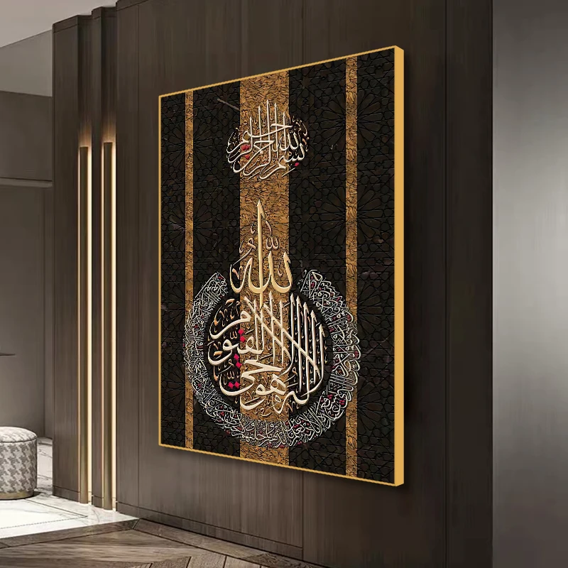 Wholesale No Frame Muslim Arabic Calligraphy Quran Canvas Painting Prints Wall Decorative Art Picture Poster