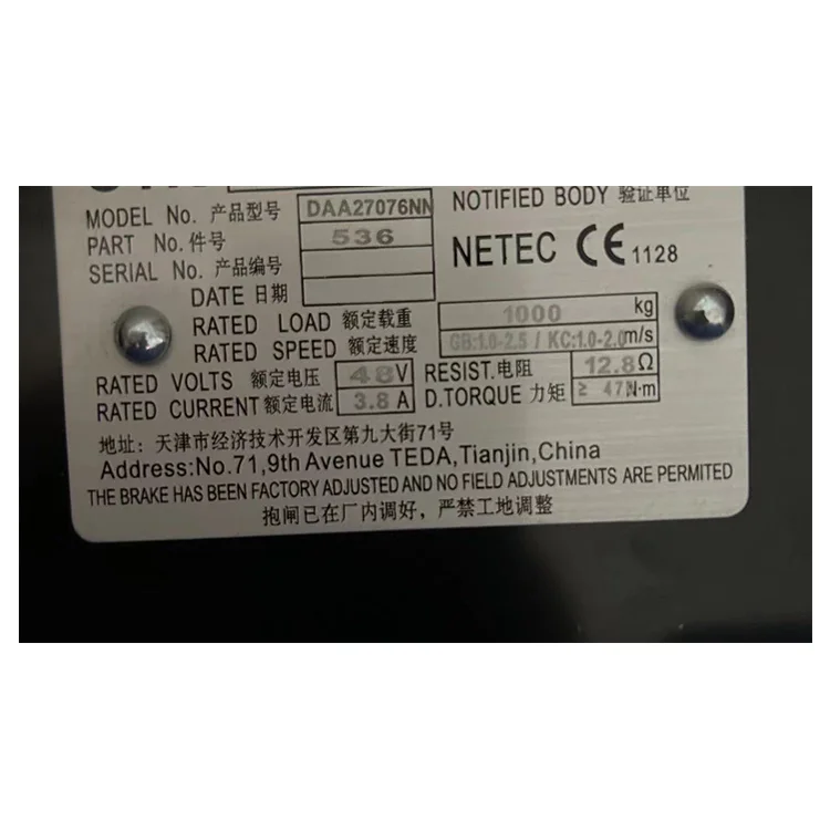 Elevator brake DAA27076MN for OT elevator parts