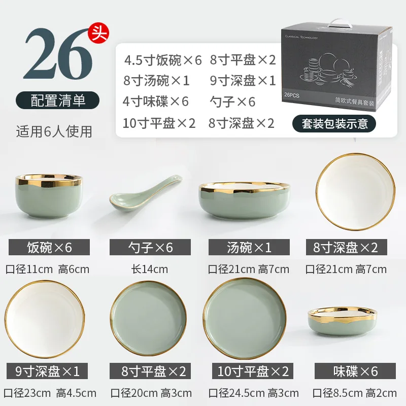 Nordic Household Tableware Gilt Edging Porcelain Plate Dish Rice Bowl Steak Plate Combination Light Green Simple Style