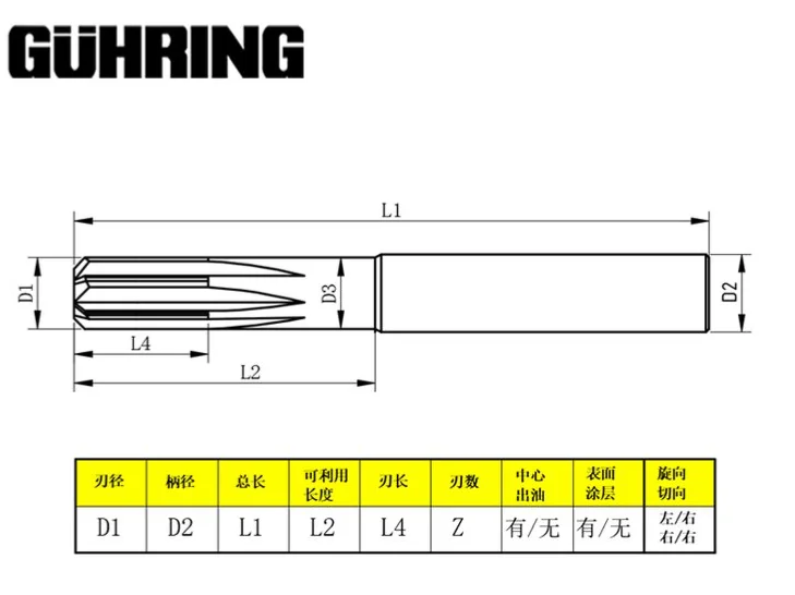 German GUHRING imported spiral tungsten steel straight handle mechanical reamer cobalt collar carbide stainless steel special