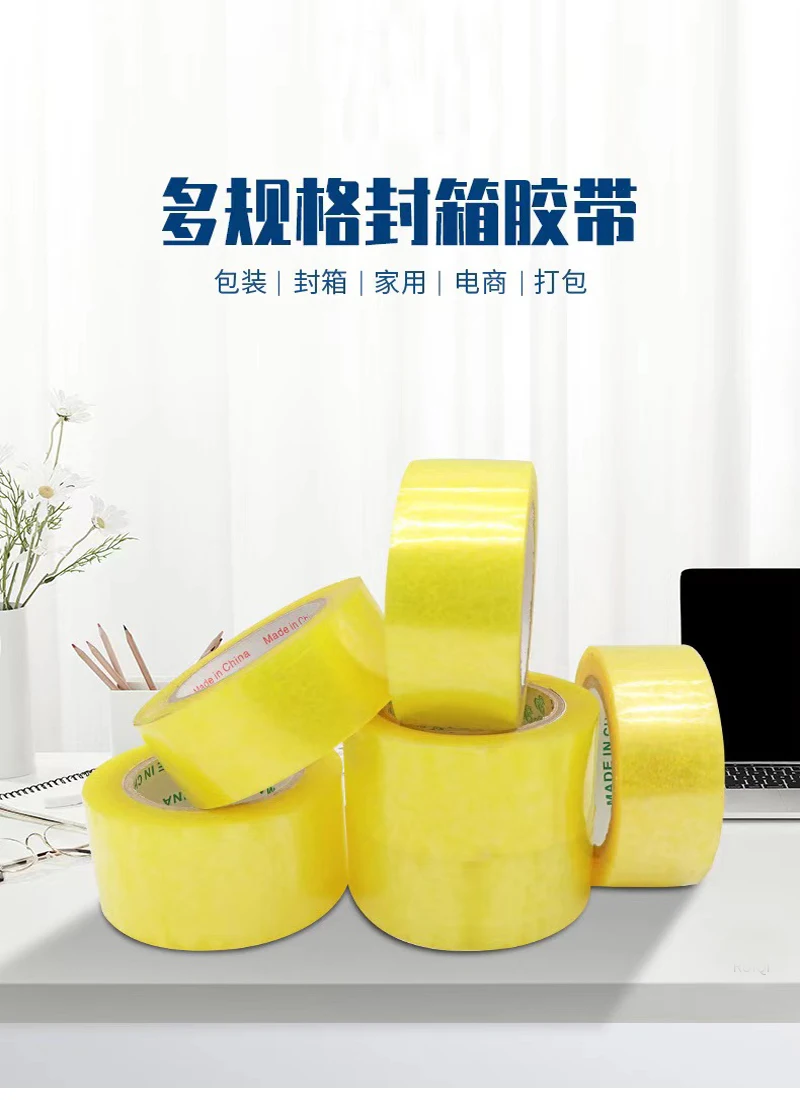 Transparent high viscosity tape logistics courier packing sealing tape thickened sealing tape