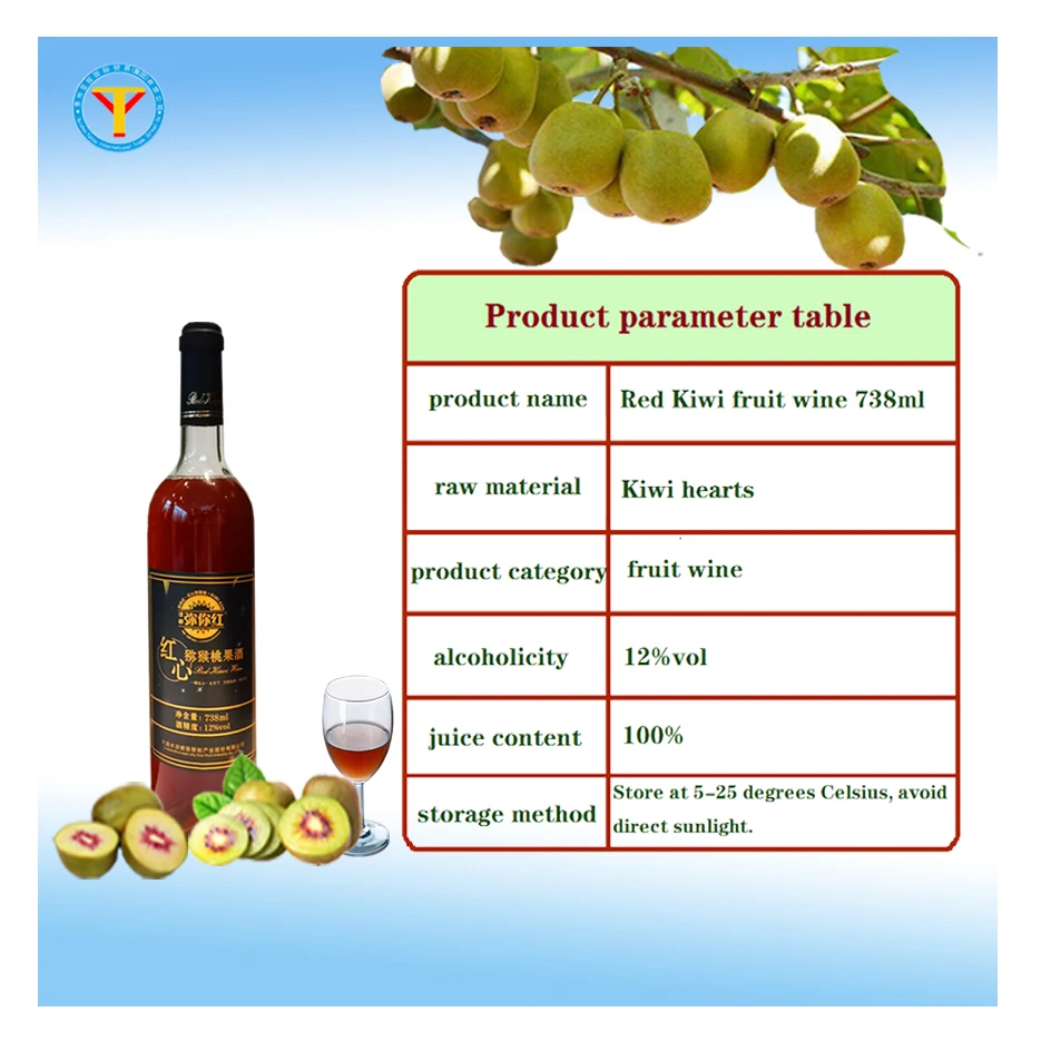 
rich in vitamin C red kiwi fruit wine low alcohol fruit wine pure fermentation tipsy wine Hand gift box taste mellow 