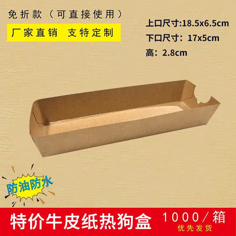Hot Dog Stick Paper Box to-go Crispy Skin Roasted Starch Sausage Packing Box Baked Dried Bean Curd Cheese Brushed