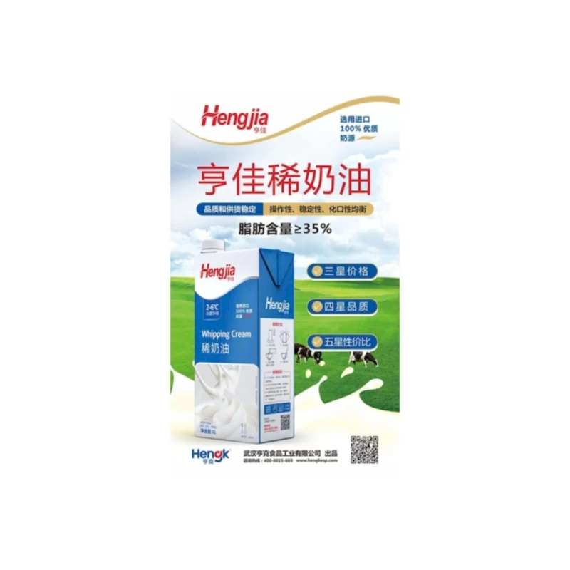 Factory Hot Sale Premium Cream Fresh Cream Suitable For Baking Ice Cream Dessert