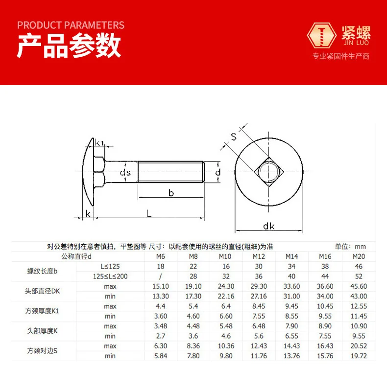 304 stainless steel carriage bolt small head screw GB12 semi-circular square neck rack M6-M