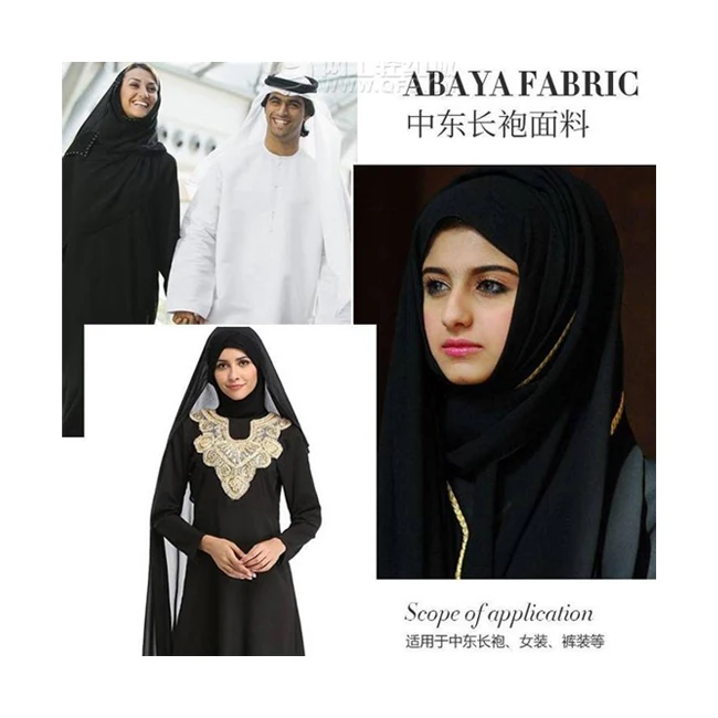 120g Polyester  Nida Fabric With Jima 50d+50d Woven Korean Black Arabian Black Robe Fabric For Abaya Cloth