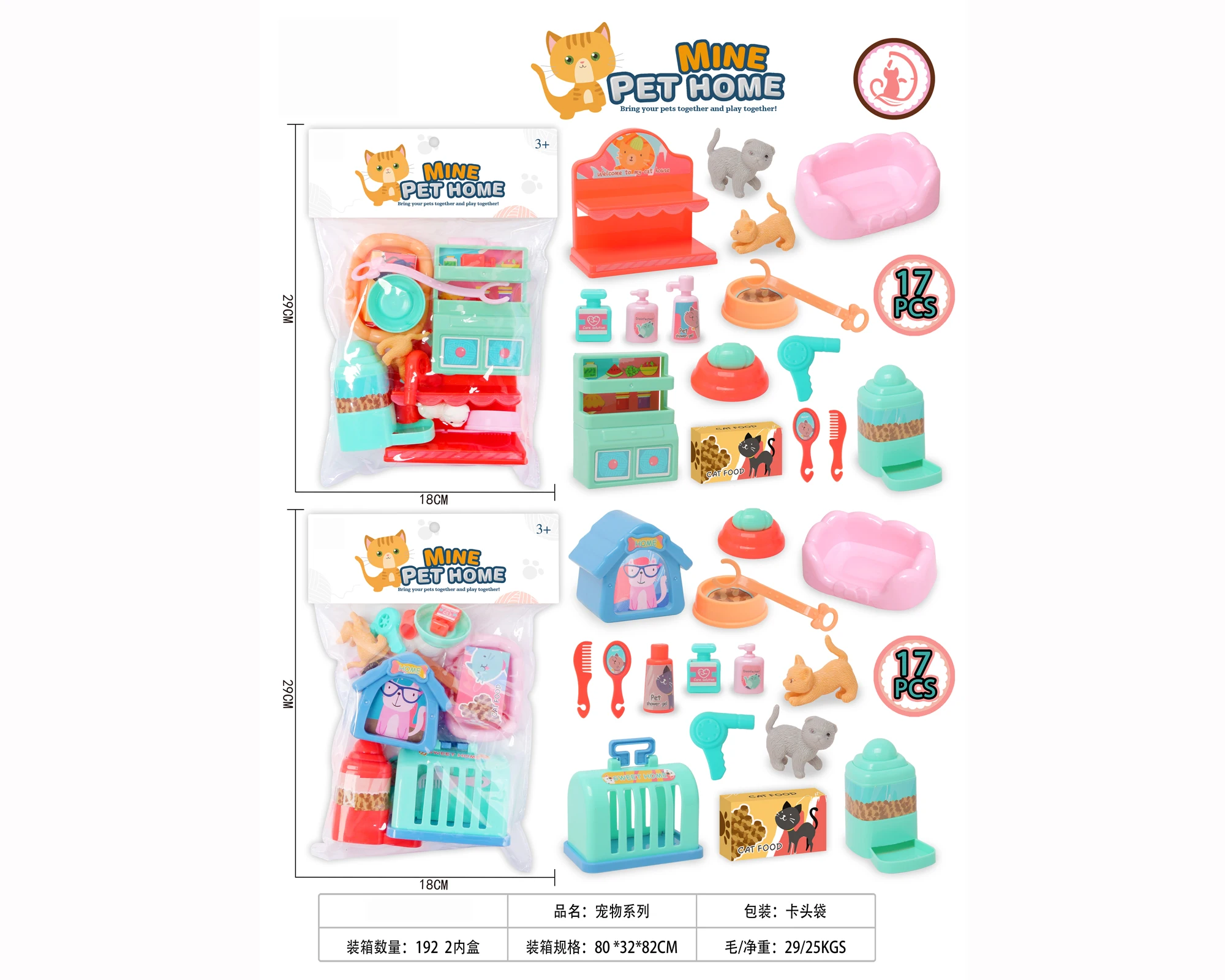 
Amazon good selling toys 14 pcs Pet series set kids Role play toys House play Games 