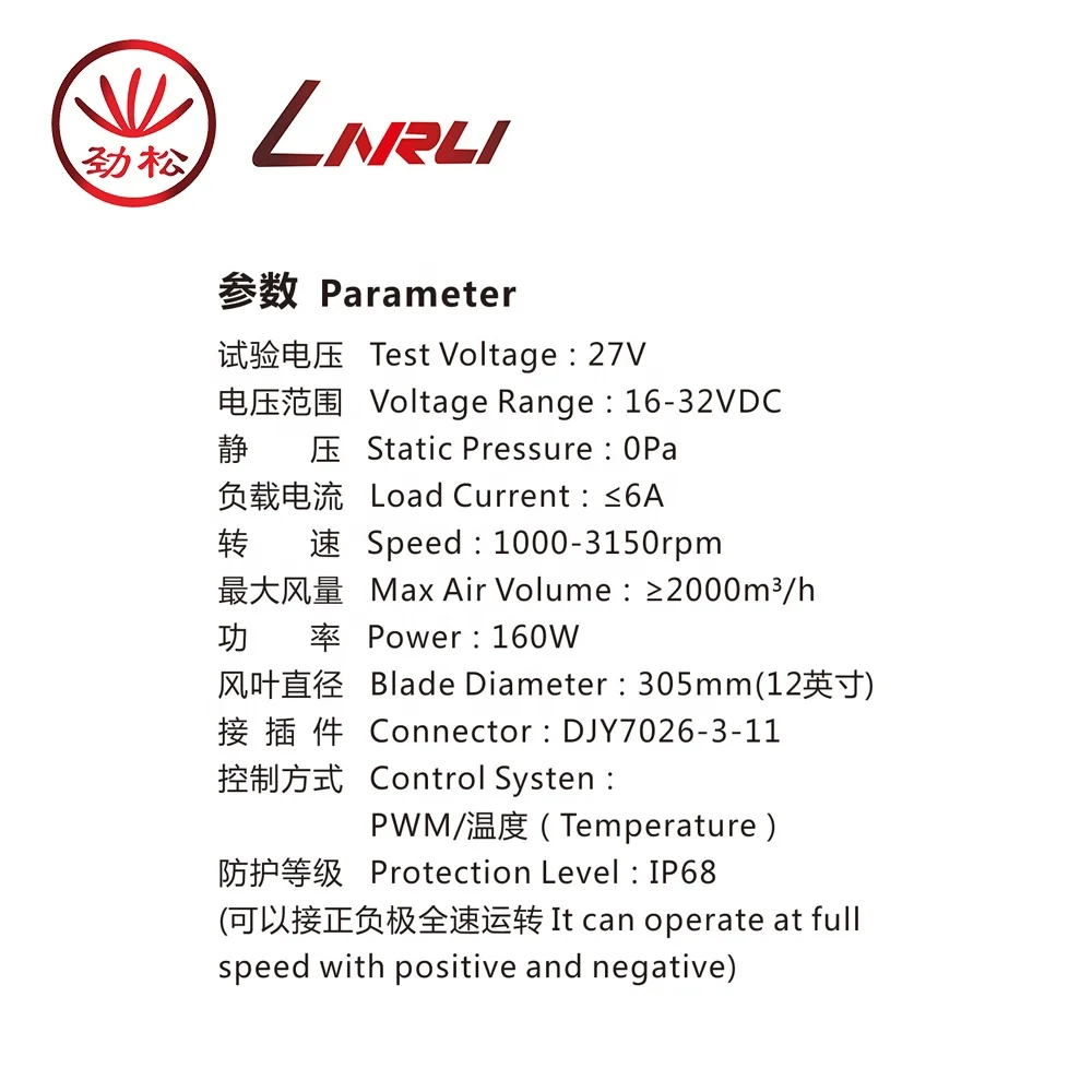  Лин Руи WSLNF-2355X 12V/24V 12 дюймов dc всасывания бесщеточный осевой вентилятор для новой энергии грузовиков/циркуляционный системы охлаждения