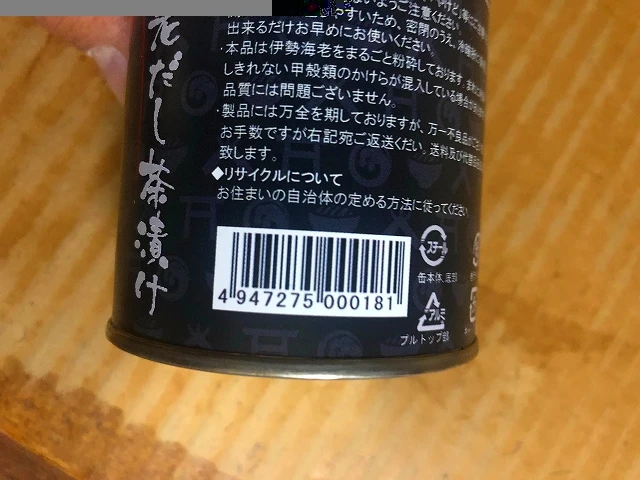 Креветки Dashi Chazuke Ise