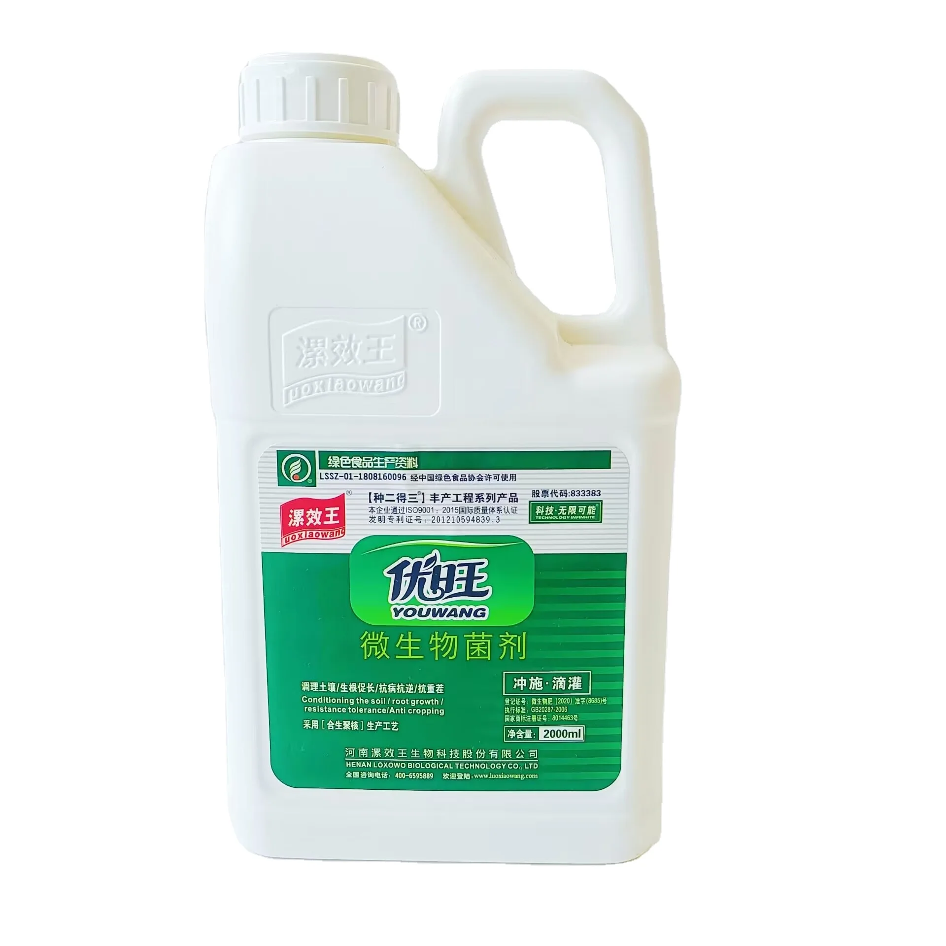 In liquid microbial fertilizer promote plant growth organic bio fertilizer water soluble fertilizer microbial agent