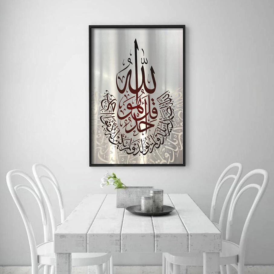 Modern islamic art calligraphy on Metal Printing artwork for muslim Living Room home decoration Arabic Painting