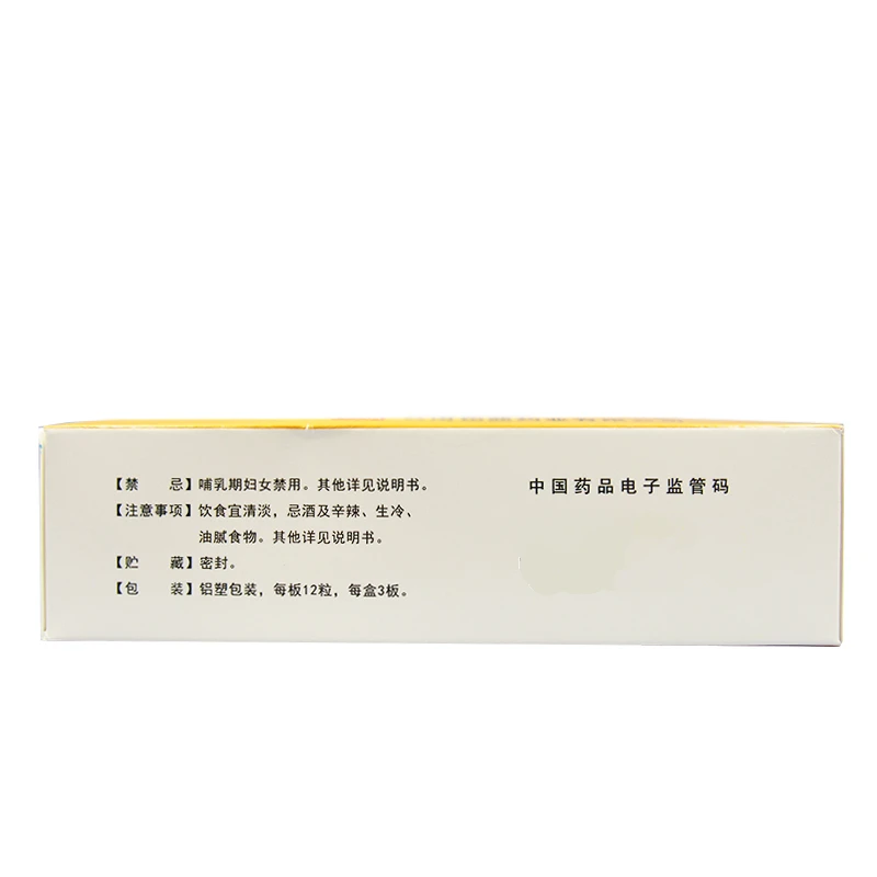 
TY stomach medicine for epigastric pain, acid reflux, acute or chronic gastritis, duodenal ulcers, gastrointestinal bleeding 
