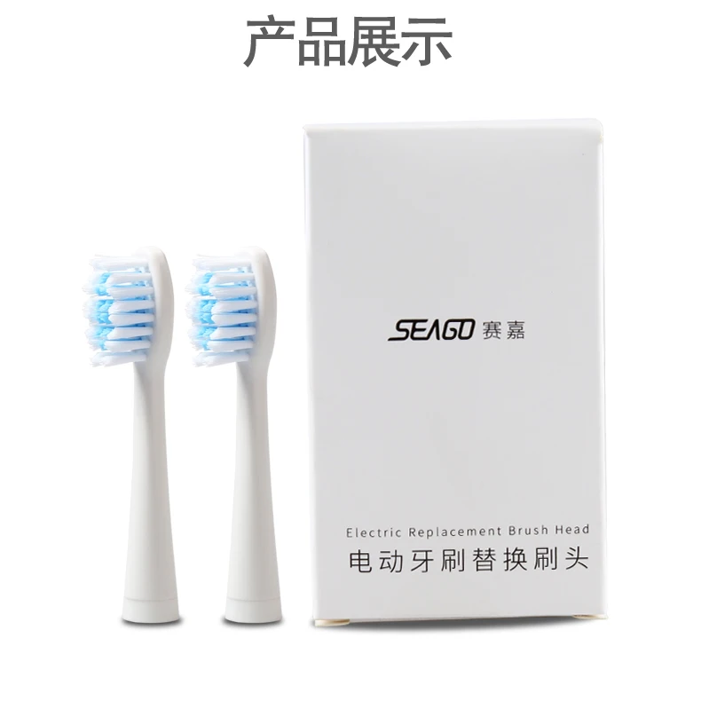  Сменные головки SEAGO SGH923 для детской электрической зубной щетки с высококачественными