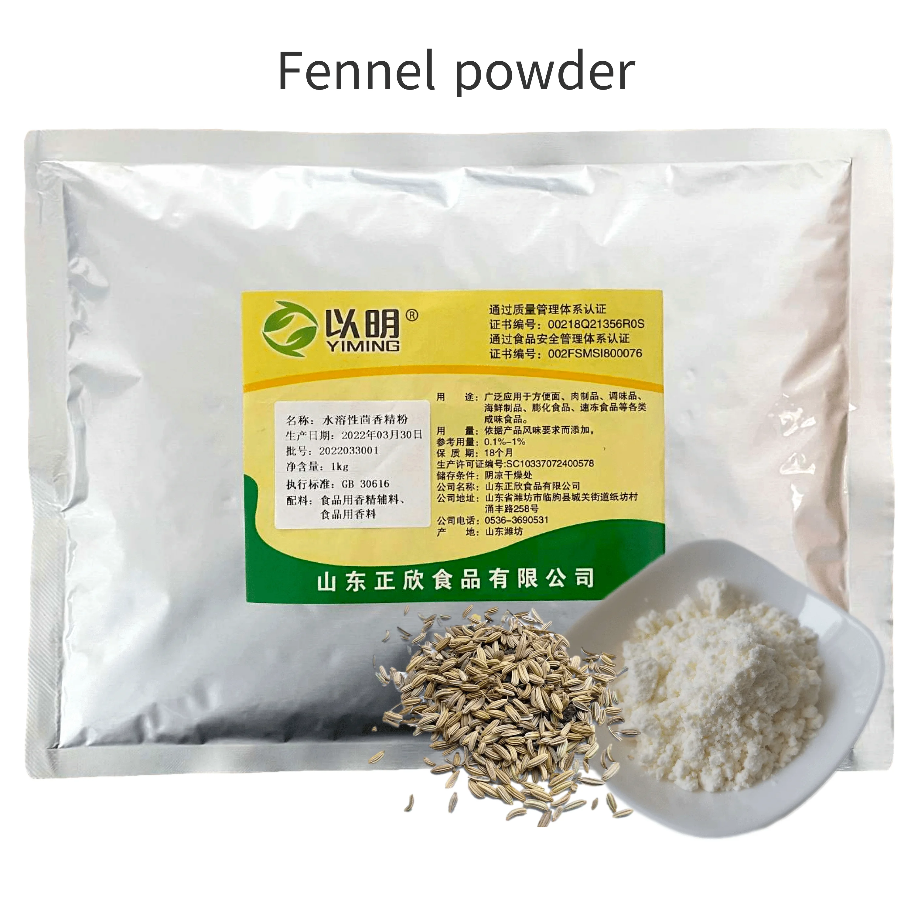 natural foeniculum vulgare extract fennel seed extract powder