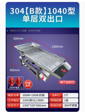 Linear model vibrating sorting sieve machine,grain sifter screen,grain linear vibrating equipment/ nut Linear Vibrating Screen