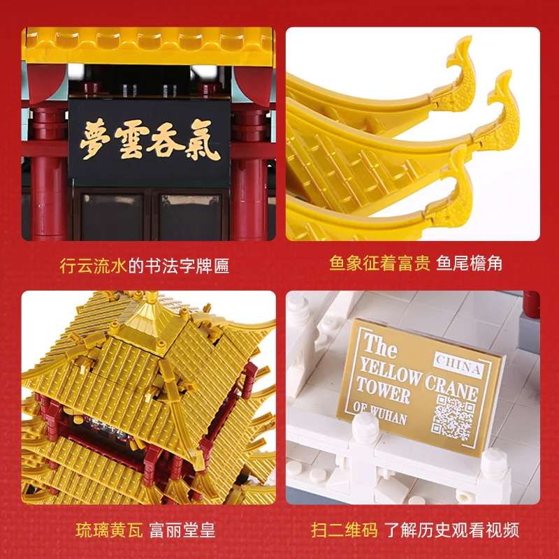 6214 Wuhan Yellow Crane Tower China Building Attractions Kids Unisex Educational Assemble Building Block Plastic Toy Set
