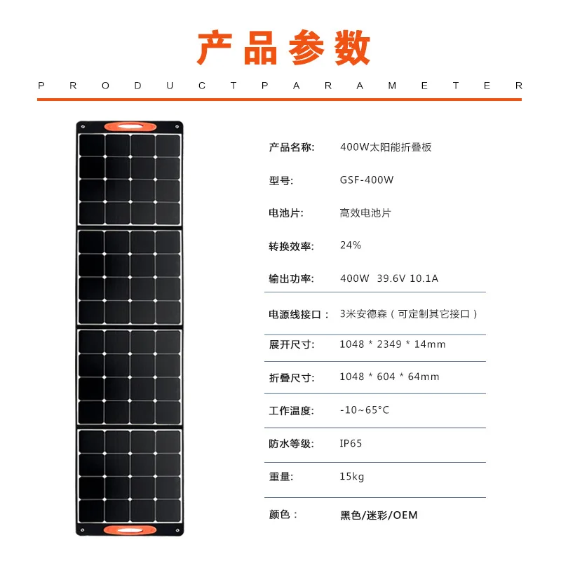 60w 80w 100w 200w 300w 400w Portable Folding Outdoor Camping Monocrystalline Silicon Foldable Solar Panel