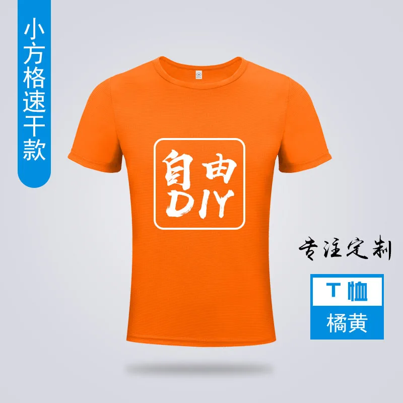 Футболка для бега с принтом логотипа на заказ, одежда с коротким рукавом, топы, одежда для спортзала, приталенная Спортивная футболка