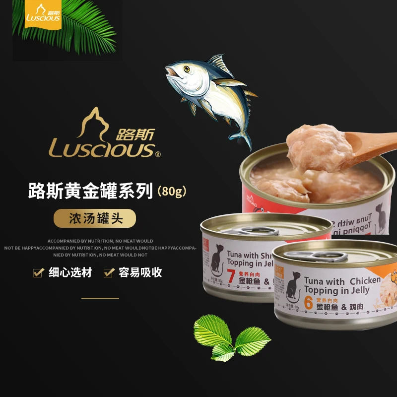 Консервированные кошачьи лакомства с белым тунцем завод по производству еды для домашних животных 100% поставщик влажного питания