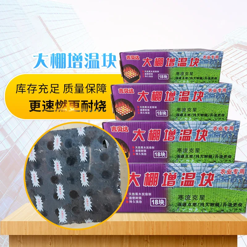 Оптовая продажа с завода, легко обжигаемый уголь, домашний нагревательный уголь для теплицы