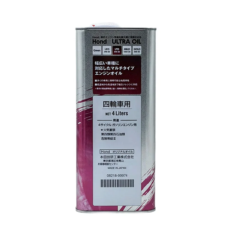 Honda steel drum 4 l engine oil lubricating oil08218-99974