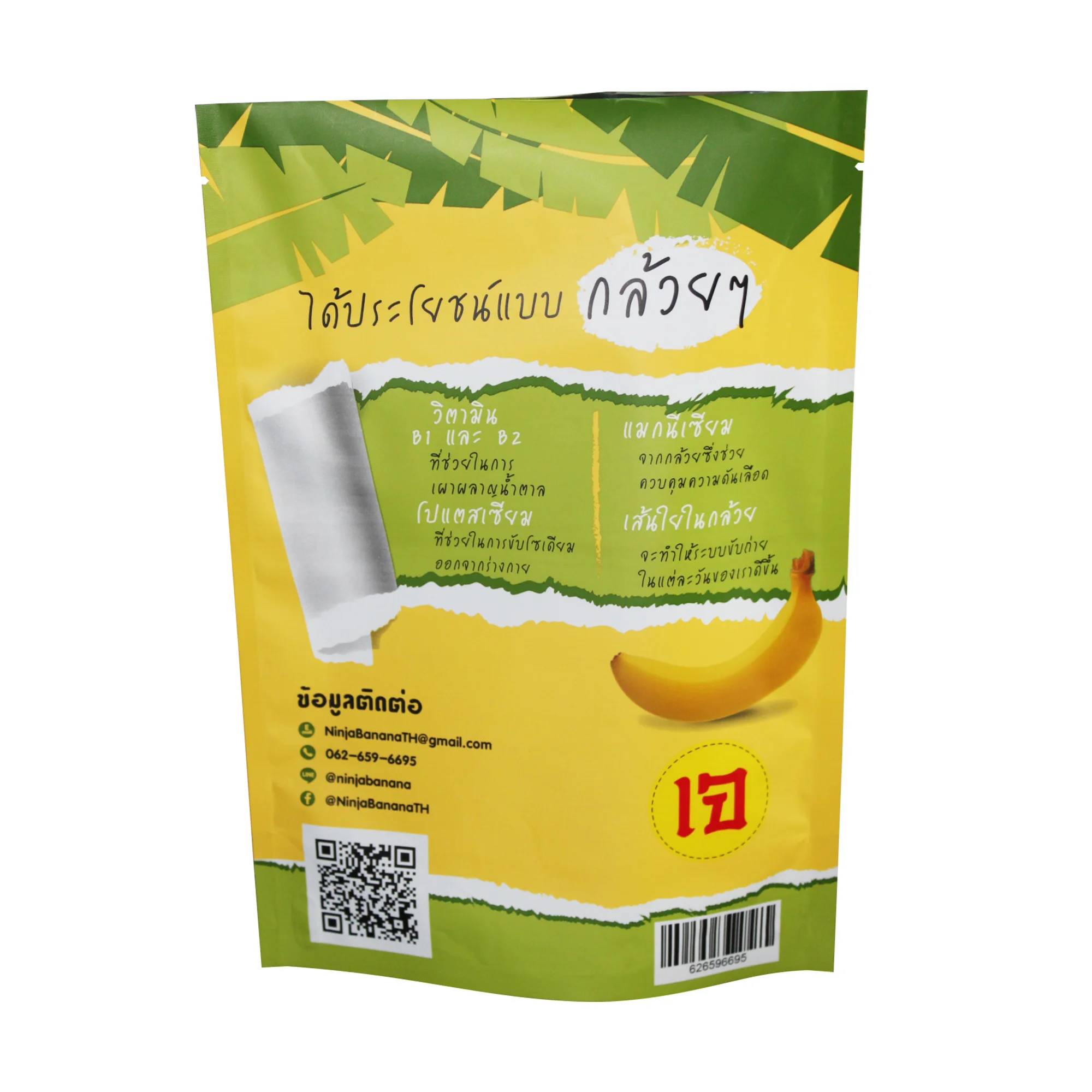 Custom printed recyclable resealable plastic aluminum stand up zipper bags pouches for banana plantain chips packaging bags