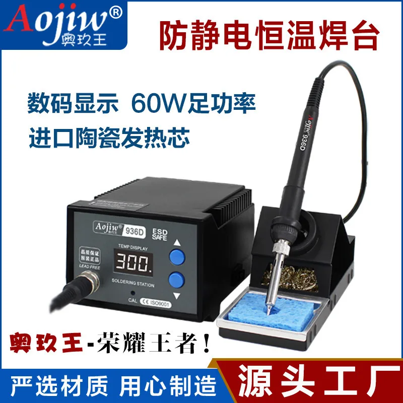 Soldering station Adjustable Intelligent High Power Constant Temperature Aojiw 936D  Welding station phone repair tool