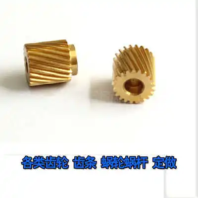 2pcs/lot 0.5M Brass Spur Gear 12 13 14 15 16 17 20 Teeth Motor Metal Pinion