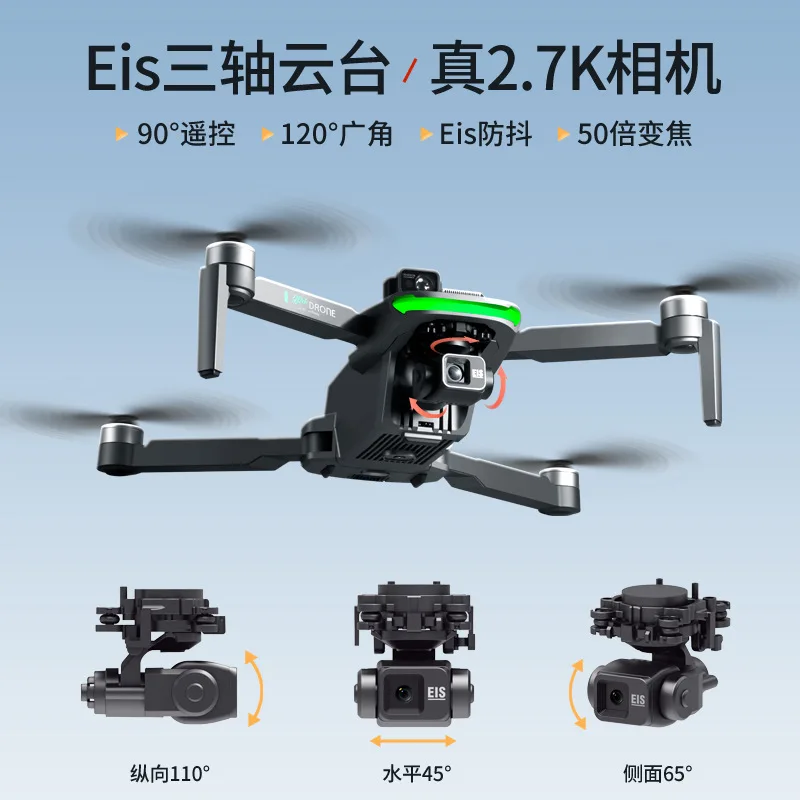 HY ToysS155 Three-axis PVT 5G Transmission HD Aerial Photography GPS Brushless UAV Four-axis Remote Control Can Be Loaded