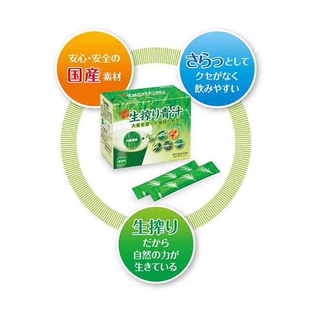 Japanese Namashibori aojiru raw vegetable smoothie health care nutritional supplement