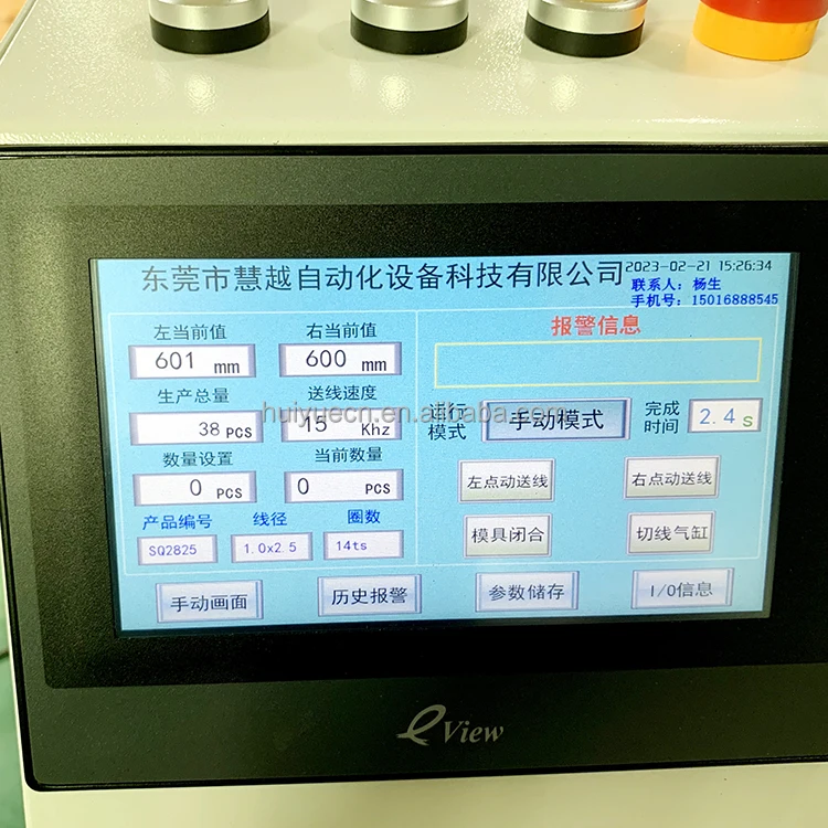 SQ / UC flat line common mode filter inductor automatic winding machine manufacturer