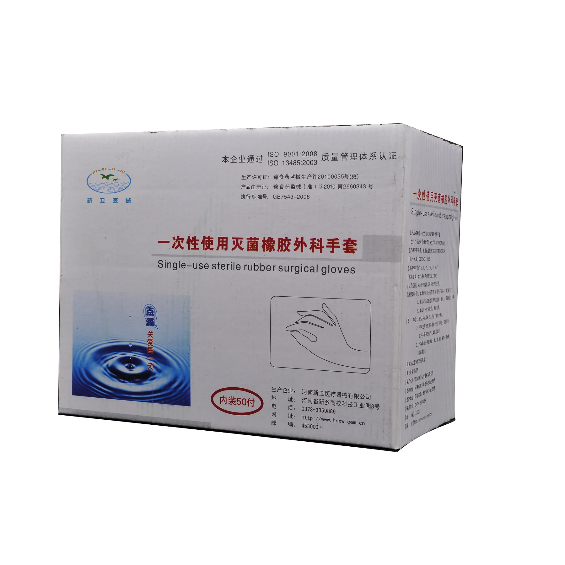 
High quality Factory Disposable Surgical Gloves Sterile for Surgical 