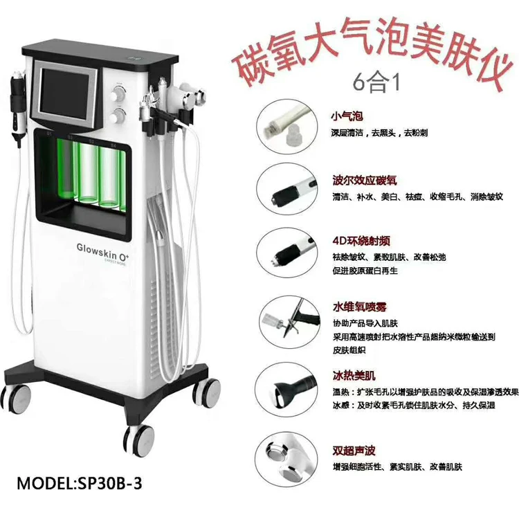 6 в 1 glowskin o + углеродный кислородный уход для лица салона красоты