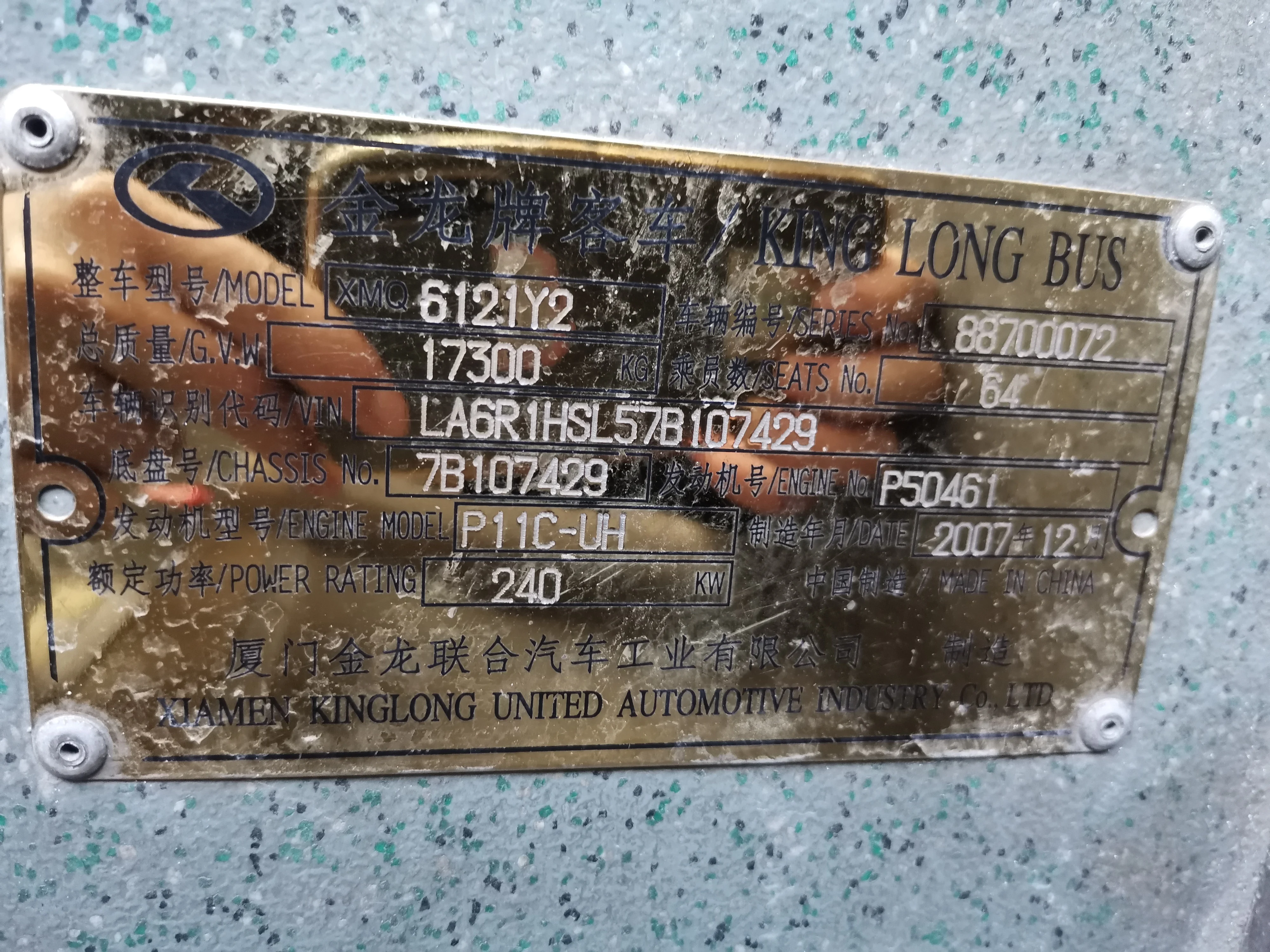 KINGLONG 2007 года автобусное 64 сидение б/у сиденье 2 puls 3 Эмиссионный выброс euro3 высокое количество дешево