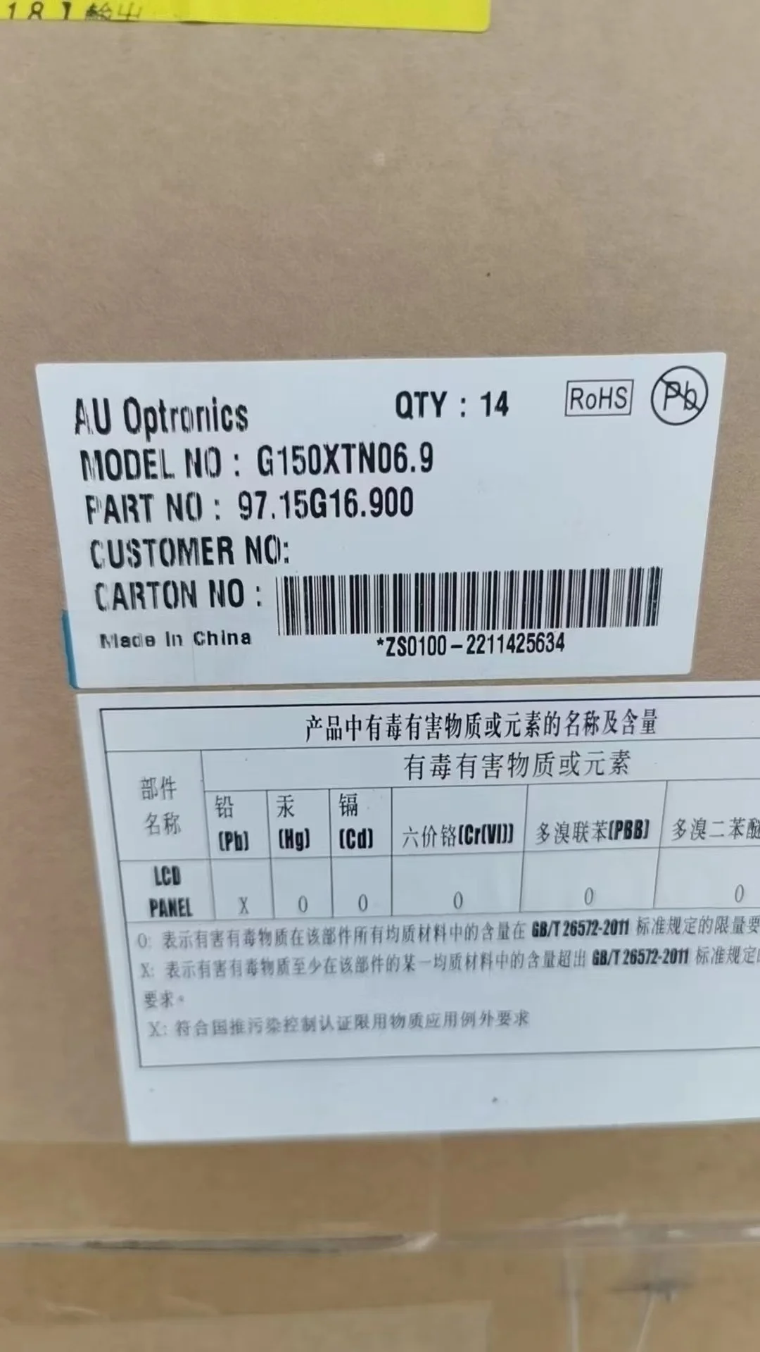 15 6 дюймов наружная цифровая вывеска AUO G150XTN06.9 1024x768 ЖК-панель 1600 cd/m2 наружный ЖК-дисплей рекламный экран