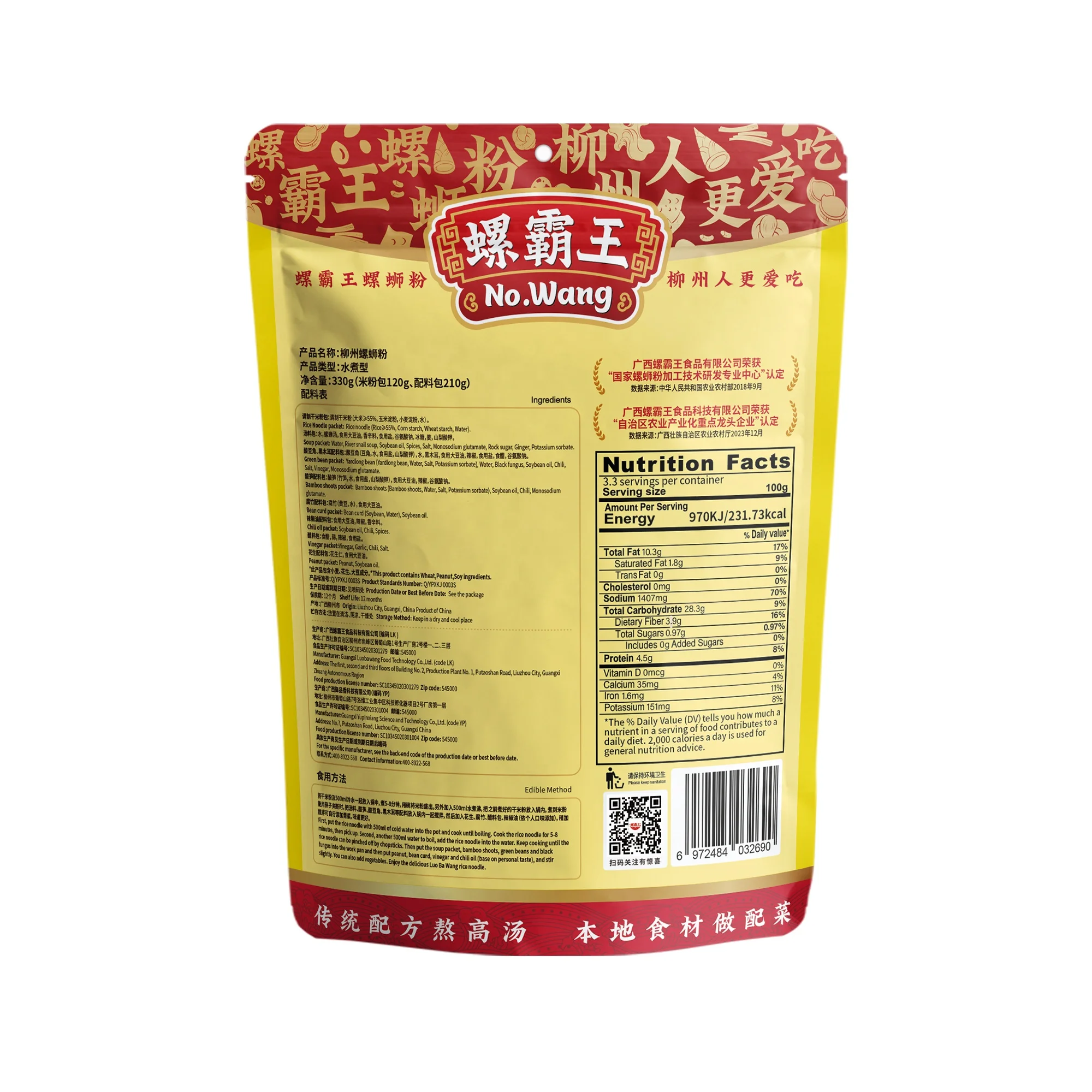 Factory Direct Sales Liuzhou Luo Si Fen 330g Bag Package Instant Rice Noodles Original Flavor River Snails Rice Noodle