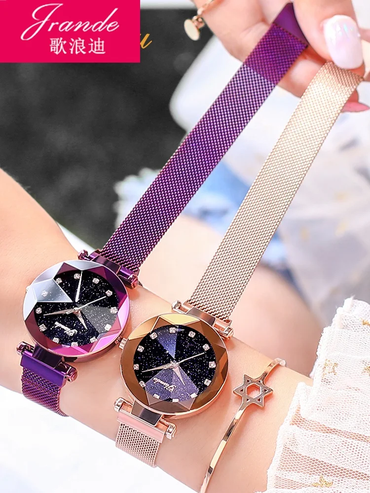 Stylish Starry Sky Star Magnetic Watches For Lady Diamond Women Magnet Watches Female