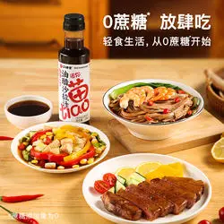 Slim Spicy Vinaigrette Salad Dressing 0% fat and Sugar for people on a light diet Cool vegetables and meat 268g