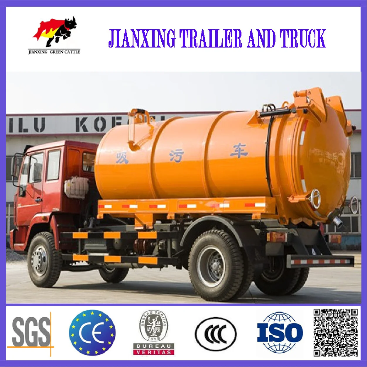 Sludge Disposal Fecal Truck Septic Sewer Cleaning Jetting Tank Truck Vacuum Sewage Suction Truck