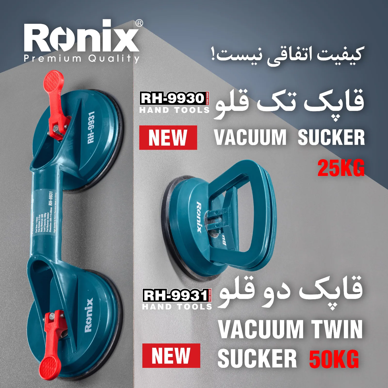 RONIX 115/200mm Suction Cup Vacuum Suction Cup For Tile/Glass