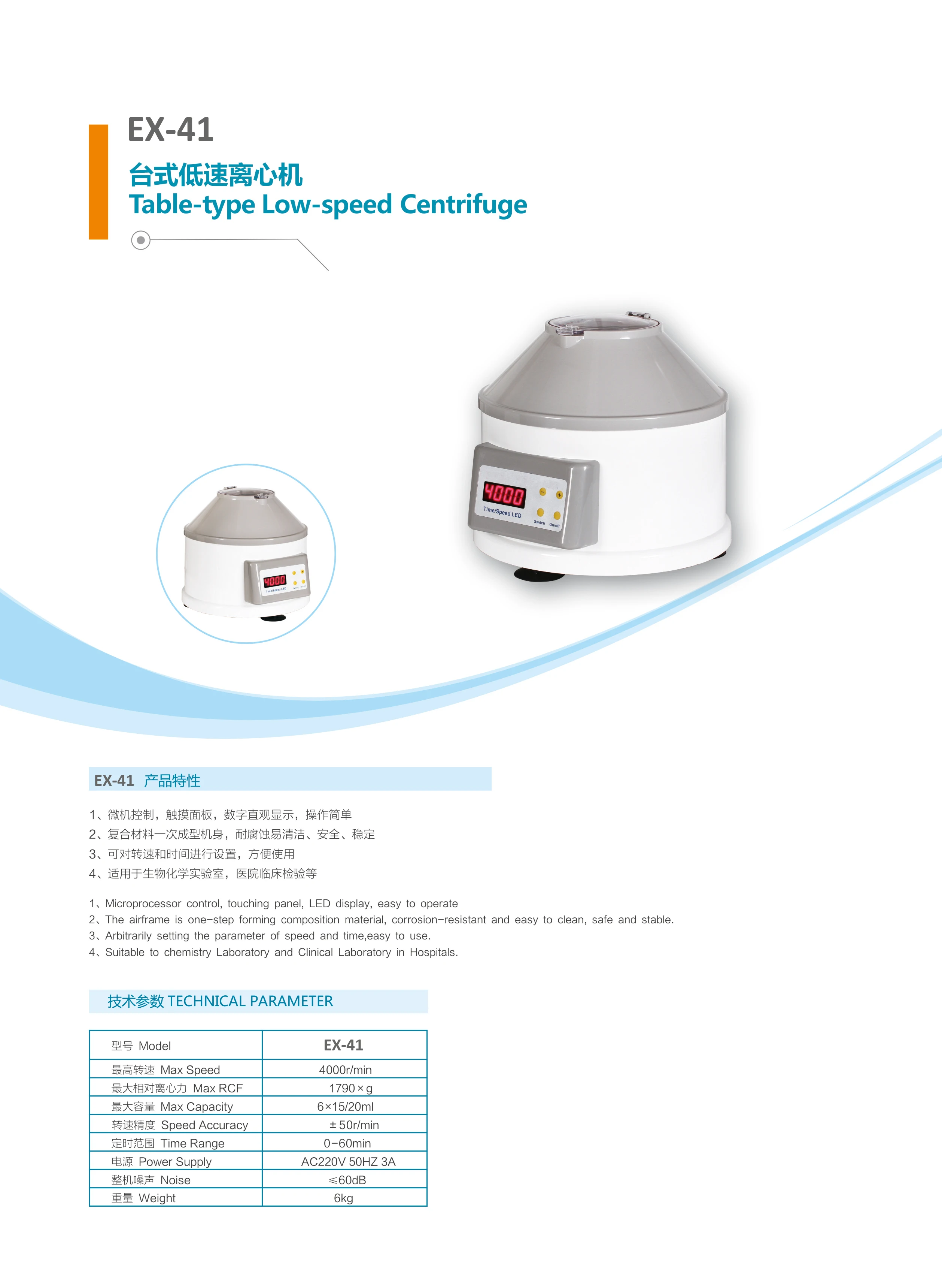 EUR VET Top Quality Veterinary Equipment Centrifuge With Digital Display Mini Small Laboratory Centrifuge