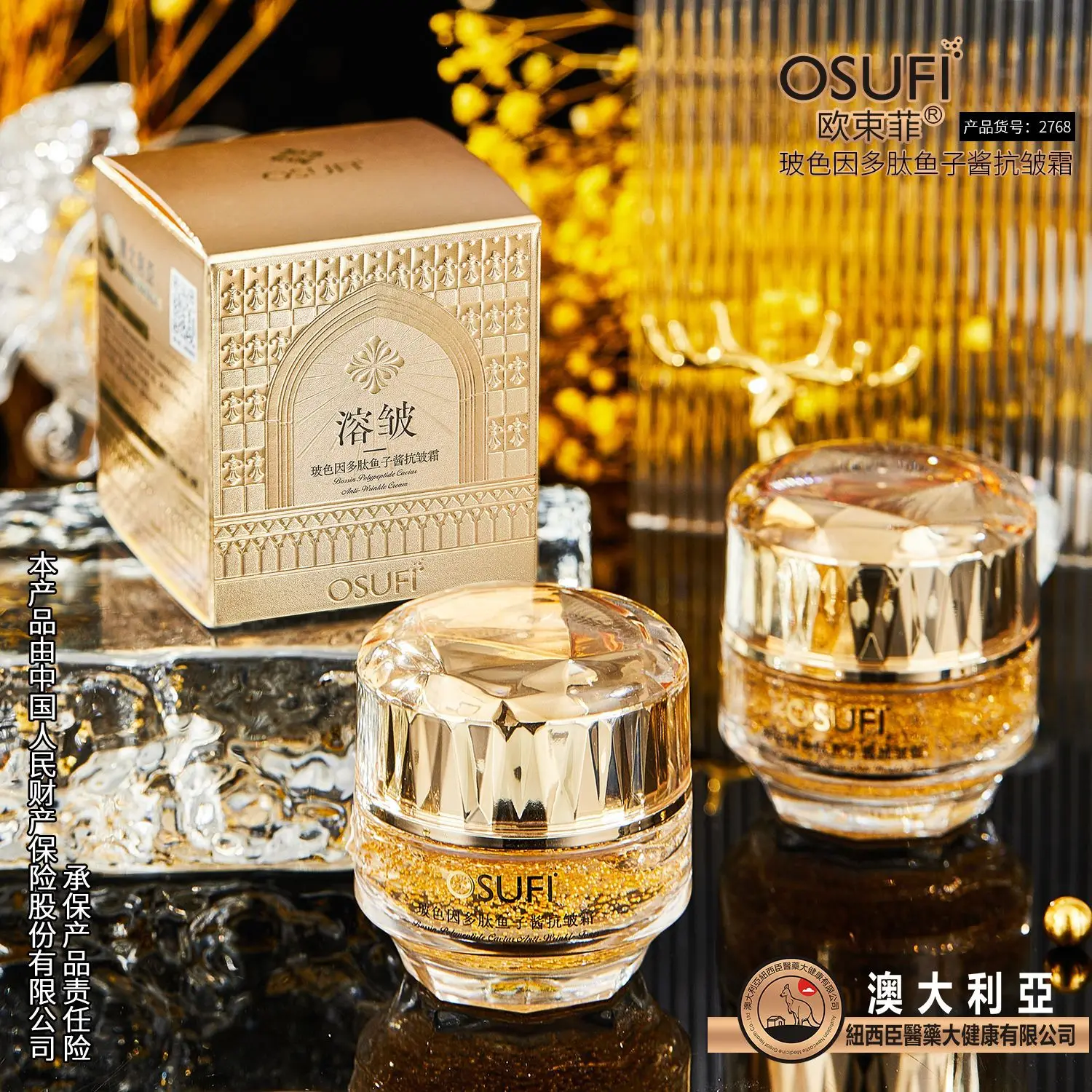 Hydrating Moisturizing Moisturizing Bosin Polypeptide Caviar Anti-wrinkle Cream Face Cream Skin care Cream