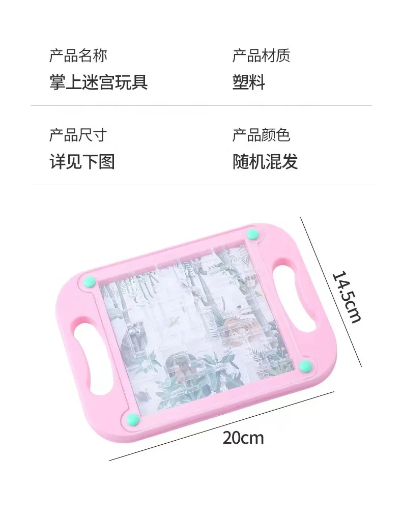 Kids Toy Maze Rolling Ball Toys Educational Handheld Balance Ball Board Games Kids Plastic Maze Balance Board Game