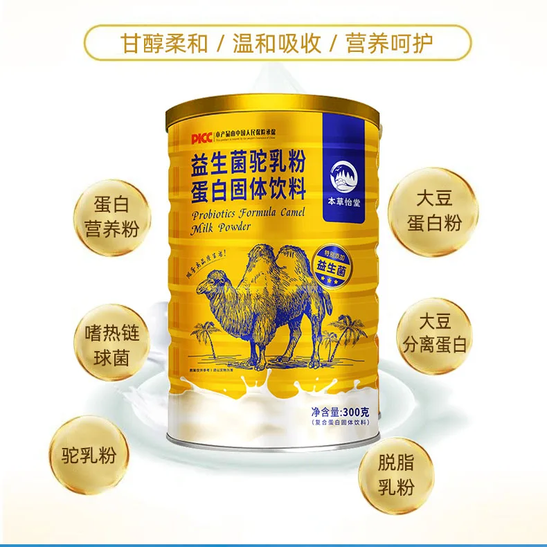 OEM/RTS Probiotic Camel Milk Powder Protein Solid Beverage for children and adults good for health