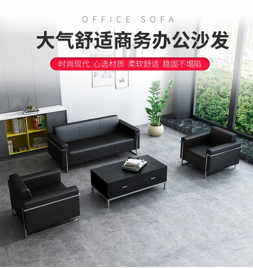 Manufacturer European Standard Modern Design Living Room Furniture Office Waiting Room Sofa Leather Sofa Set