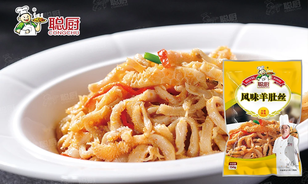 
CONGCHU FOOD Prepared Seasoned Pre-Packed Ready to Eat Seasoning Braised Mutton 800 g Vacuum Food Packaging 